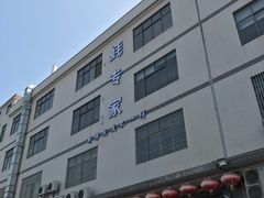 -蚝专家(北滘店)