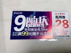 -永辉超市(翁梅地铁站店)