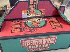 -BOPEYE·波派炸鸡(九霄天地店)