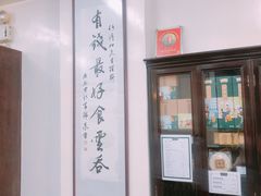 -黄枝记(议事亭前地店)