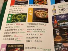 -中8楼风尚云南菜(颐堤港店)