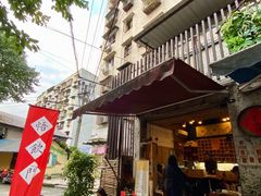 -悟饮门市景店