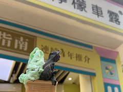 -柠檬车露(卖草地店)