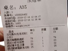 账单-米纸越南小馆(金鹰世界店)