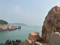 -枸杞岛