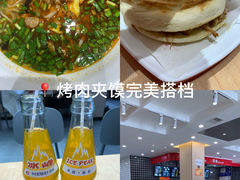-子午路张记肉夹馍(兵马俑店)