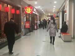 -永和大王(龙德广场店)