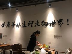 大堂-贰重天冰煮羊自助火锅(东坝店)