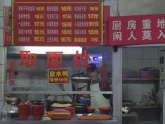 -易记皮肚面(明瓦廊店)