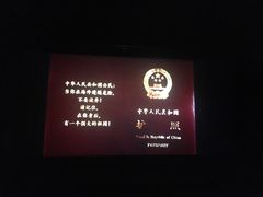 -武商摩尔影城(国广IMAX激光店)