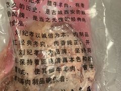 -刘纪孝腊牛羊肉(北广济街店)