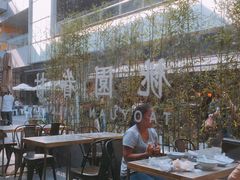 露天位-桃园眷村(万象天地店)