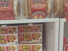 -味多美蛋糕(义和庄地铁店)