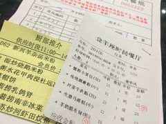 菜单-新兴·金羊座·粤菜点心(乐峰店)