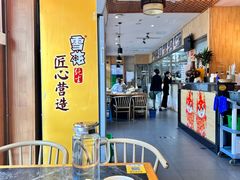 -小洋府铜锅涮肉(南锣鼓巷店)