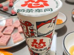 奶茶-怂重庆火锅厂(龙华壹方城店)