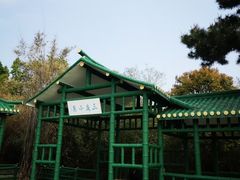 -渤公岛生态公园