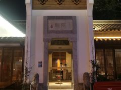 -鲤院·新中式美学·庭院餐厅(夫子庙店)