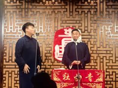 -青曲社相声(易俗街区店)