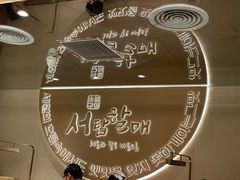 -西塔老太太泥炉烤肉(青浦蟠龙天地店)