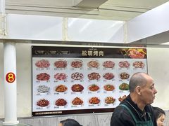-松明一烤肉馆(鲁园店)