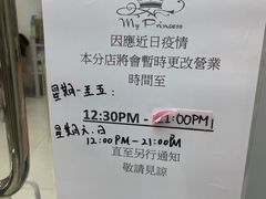 -我的公主美妆(旺角店)
