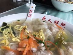 -长人馄饨铺(解放街店)