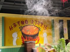 -钢管厂五区小郡肝串串香火锅(梅川路店)
