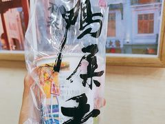 -一杯潮茶·专注潮汕茶饮(十二中创始店)