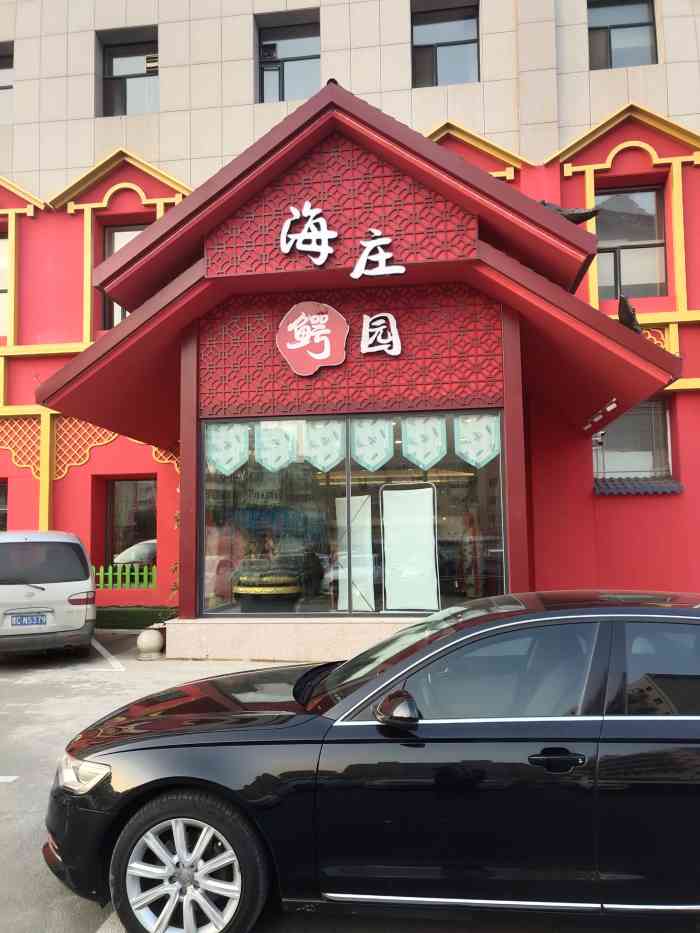 海鳄庄园-"海鳄庄园我只是抱着试吃的想法来的!吃到嘴.