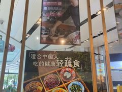 -轻蔬不用等·素食(江苏路店)