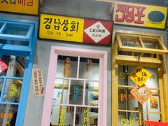 门面-恩泽家·果味坛子韩国炭火烤肉(白石龙店)