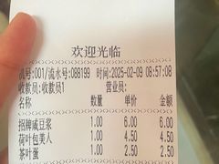 -阊门姚记豆浆(旧学前直营店)