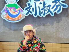 -刘淑芬·活鱼铁锅炖(北京首店)