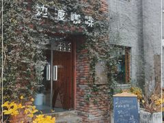 -边渡咖啡烘焙店(昙华林店)