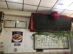 -驴登高步步顺驴肉店(盛欣园店)