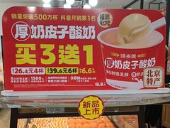 -味多美蛋糕(安定门店)