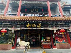 -北京前门大栅栏