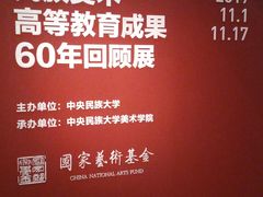 -中华世纪坛