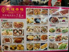 菜单-敦煌喜宴(万达广场店)