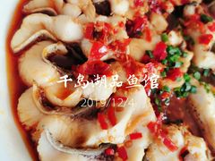 -千岛湖品鱼馆(钓鱼岛店)