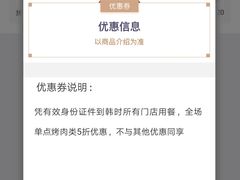 -韩时烤肉(丰科万达广场店)