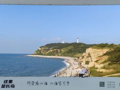 -长岛南北长山旅游景区