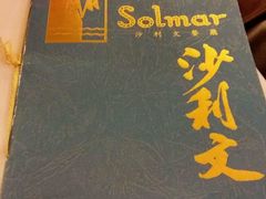 -沙利文餐厅(南湾街店)