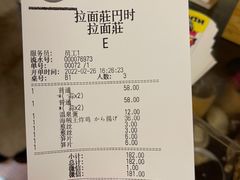 -拉面莊夢語＆中华料理八椿