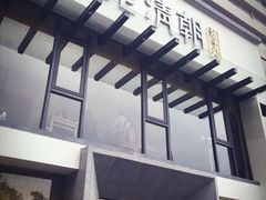 门面-老清朝包子铺(开明街店)