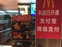 -麦当劳(丽江玉河广场店)