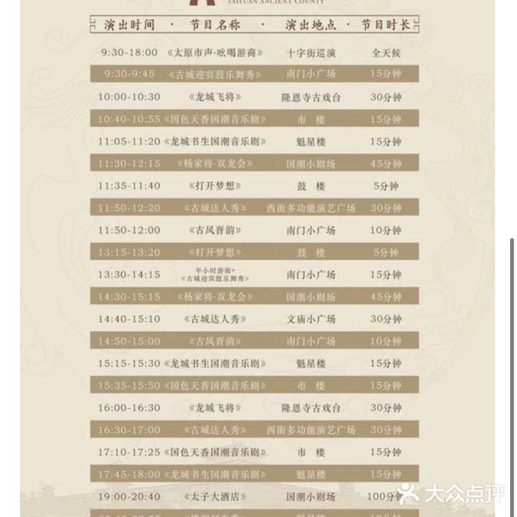 太原周边游——太原古县城
