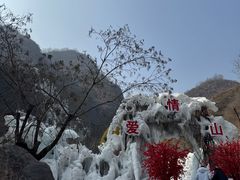 -爱情山风景区