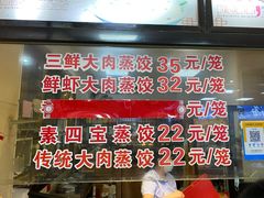 -老蔡记(二七广场店)